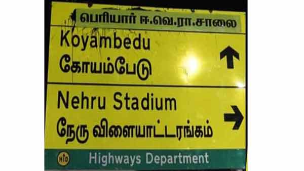 The Grand Western Trunk Road was renamed Periyar Road The Grand Western Trunk Road was renamed Periyar Road