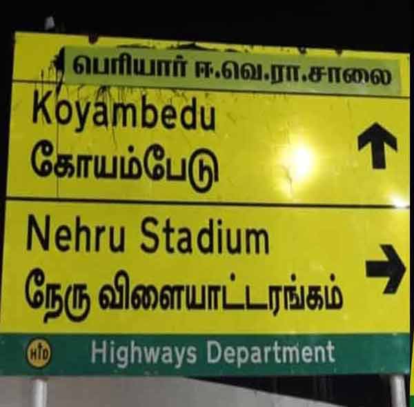 The Grand Western Trunk Road was renamed Periyar Road The Grand Western Trunk Road was renamed Periyar Road