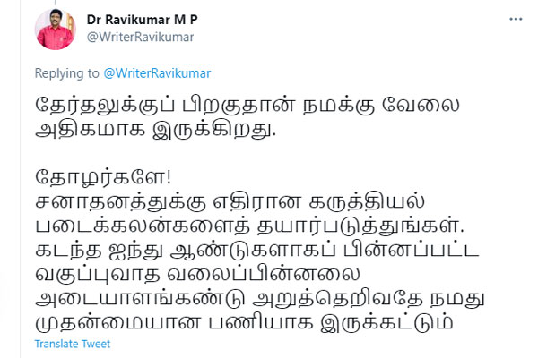 தோழர்களே...!