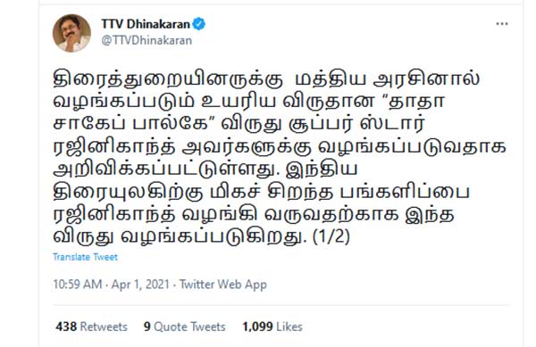 ரஜினுக்கு டிடிவி தினகரன் வாழ்த்து