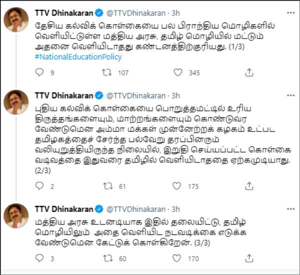 TTV Dinakaran condemns for boycotting tamil in NEP 2020 documents TTV Dinakaran condemns for boycotting tamil in NEP 2020 documents