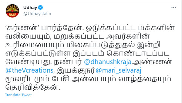 உதயநிதி ஸ்டாலின் கோரிக்கை