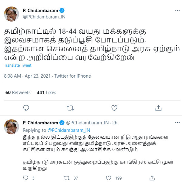 Congress party is coming forward to cooperate with the Tamil Nadu government Congress party is coming forward to cooperate with the Tamil Nadu government