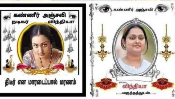 மாரடைப்பு என போஸ்டர்