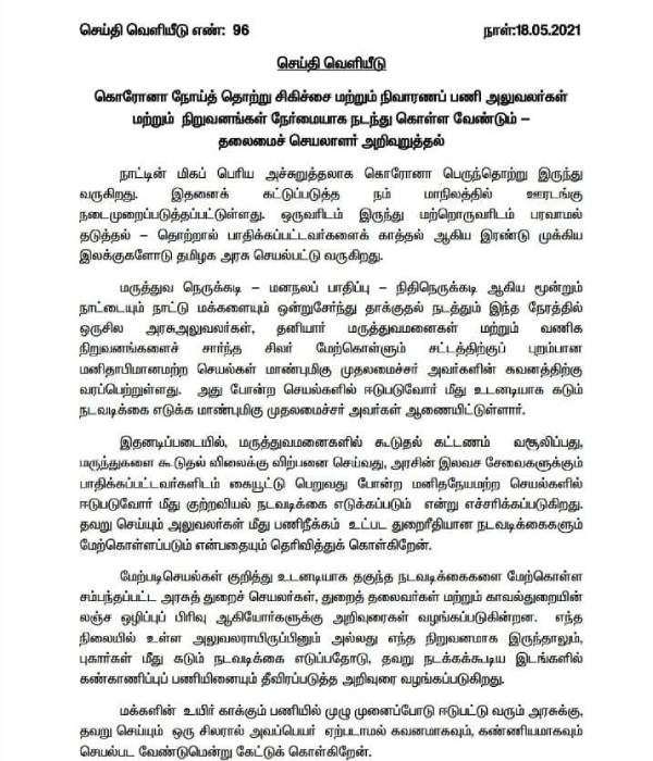 கவனமாகவும் கண்ணியமாகவும் செயல்பட வேண்டும்