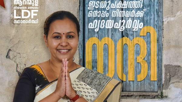 வீணா ஜார்ஜ்- இளம் வயது அரசியல்