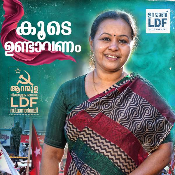 பினராயி அமைச்சரவையில் 3 பெண்கள்