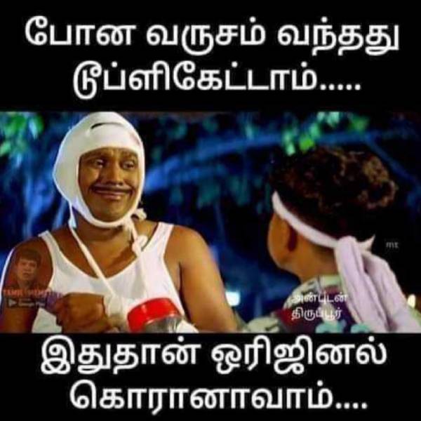 Viral memes collection on corona 14-05-2021 Viral memes collection on corona 14-05-2021