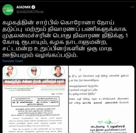 AIADMK AIADMK