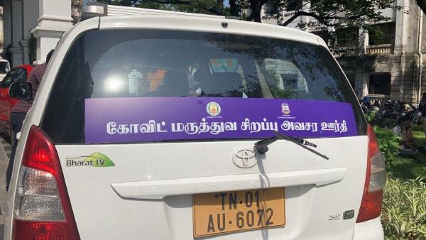 கார் ஆம்புலன்ஸ்