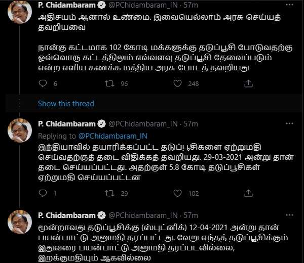 P Chidambaram slams Centre on Covid19 Vaccines P Chidambaram slams Centre on Covid19 Vaccines