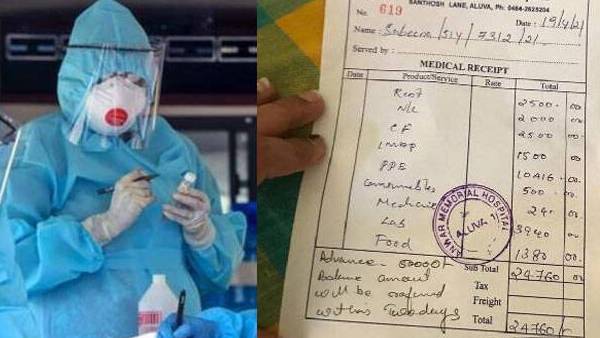 திருப்பி தந்த மருத்துவமனை