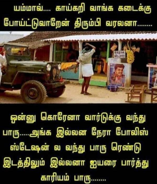 ஐயரைப் பாரு