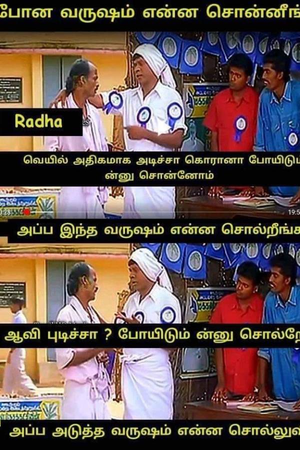 என்ன சொல்லுவீங்க
