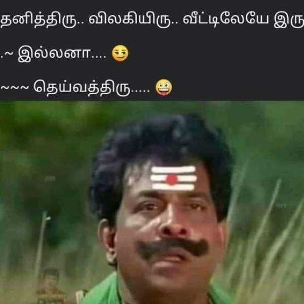 வீட்டிலேயே இரு