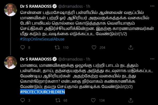 Dr Ramadoss urges to take action against Padma Seshadri Bala Bhavan School Teacher Dr Ramadoss urges to take action against Padma Seshadri Bala Bhavan School Teacher