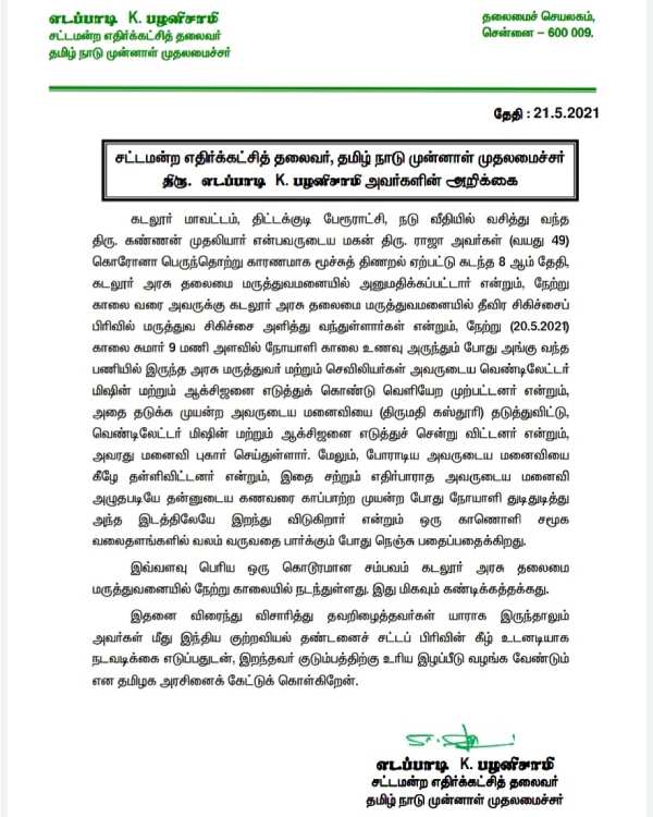 கடும் நடவடிக்கை எடுங்கள்