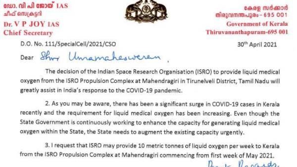 Kerala writes to ISRO requesting 10 MT oxygen per week Mahendragiri in Tamil Nadu Kerala writes to ISRO requesting 10 MT oxygen per week Mahendragiri in Tamil Nadu