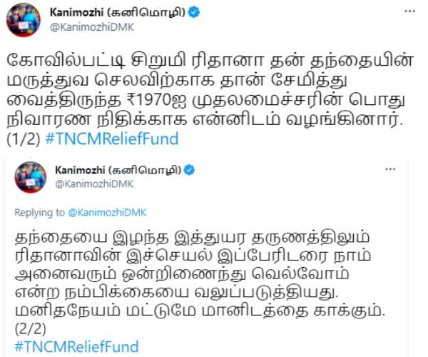 மாரடைப்பால் இறந்த தந்தை