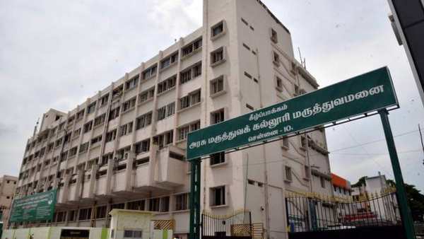 அரசு மருத்துவமனை