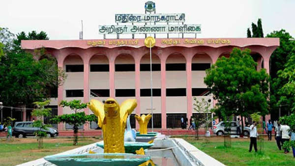 வேறுபாடு