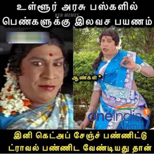 இலவச பயணம்