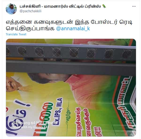 செம கலாய்