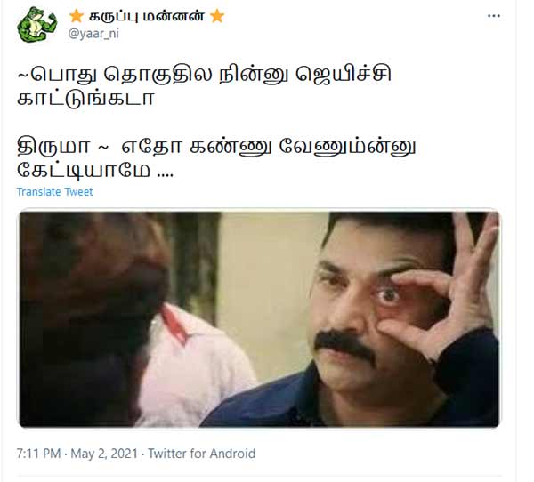 கண்ணு