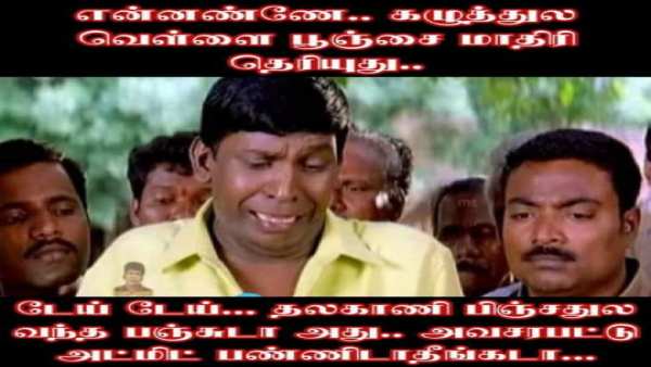 கழுத்துல வெள்ளை பூஞ்சை