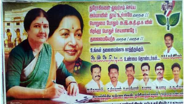 சசிகலா ஆதரவு போஸ்டர்கள்