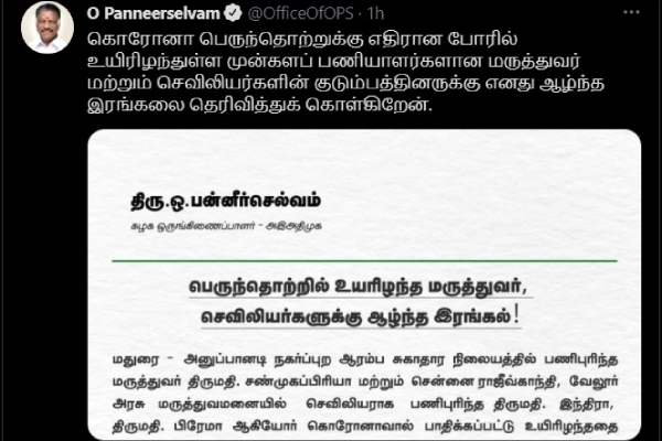 மீண்டும் தனி ஆவர்த்தன அறிக்கை