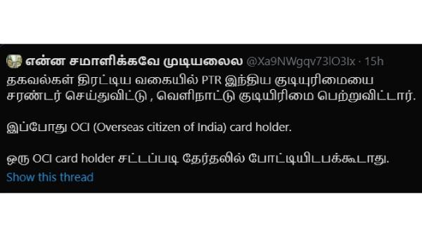 மாட்டு மூத்திரம் குடித்ததால்..