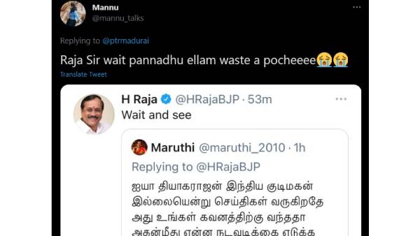 எச்.ராஜா சொன்னது என்ன?