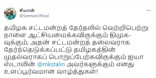 ஐயா ஸ்டாலின்