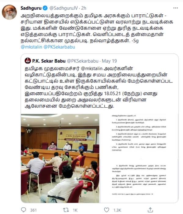 வரவேற்பு