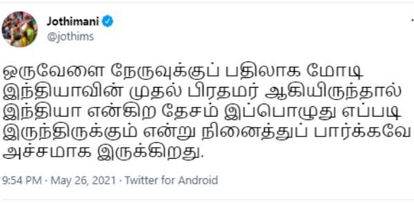ட்வீட்