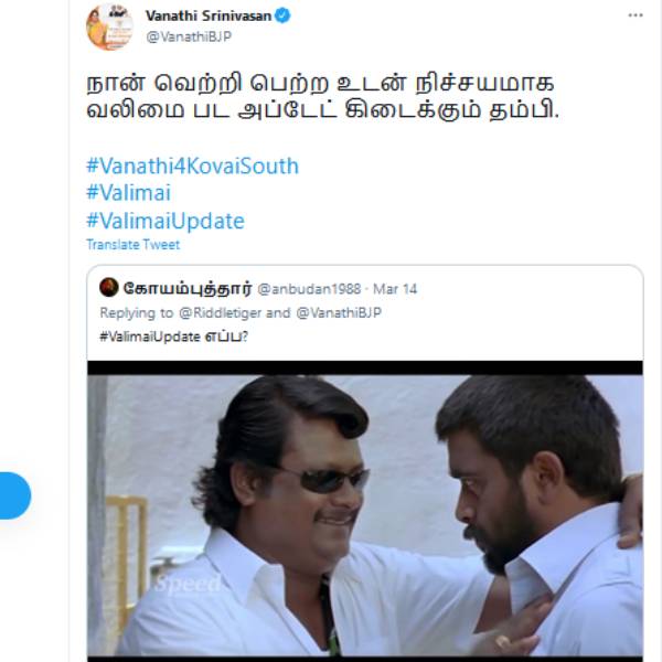 அஜித்தின் வலிமை