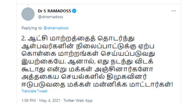 மன்னிக்க மாட்டார்கள்