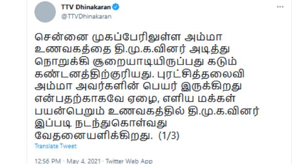 வேதனை