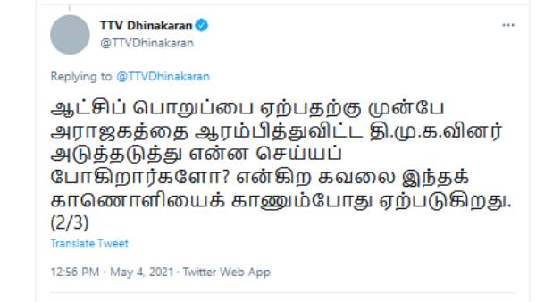 அராஜகம்