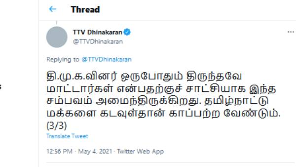 திருந்த மாட்டார்கள்