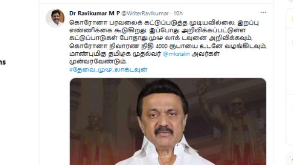 ட்வீட்