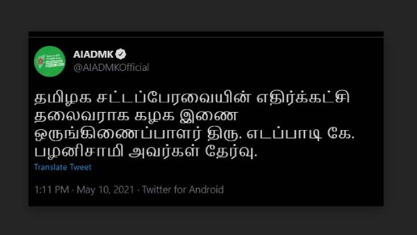 ஓபிஎஸ் அதிருப்தியில் வெளியேறினார்