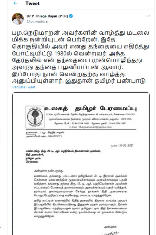 வாழ்த்து