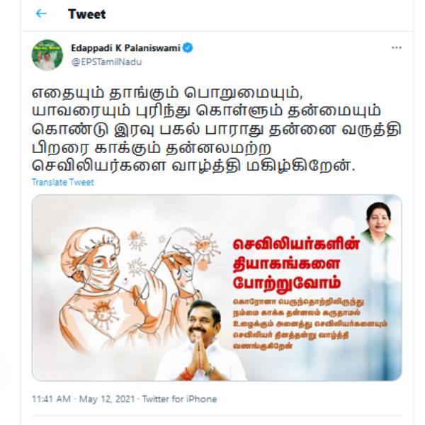 தன்னலமற்றவர்கள்