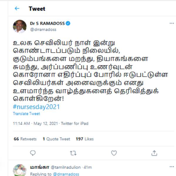 டாக்டர் ராமதாஸ்