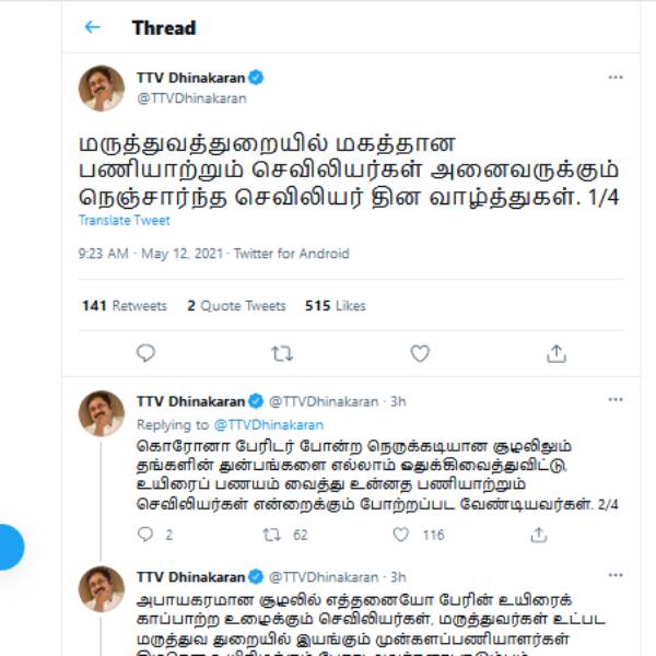 நெருக்கடியான சூழல்