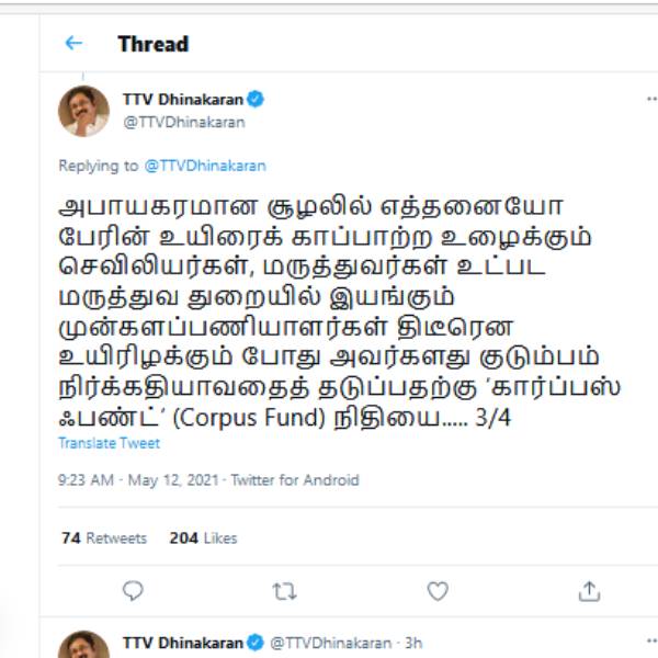 நீண்ட கால கோரிக்கை