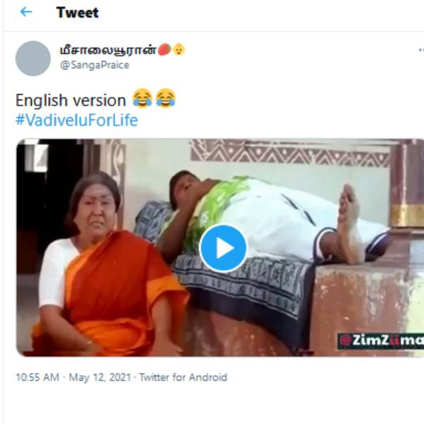 ஆங்கில வெர்ஷன்