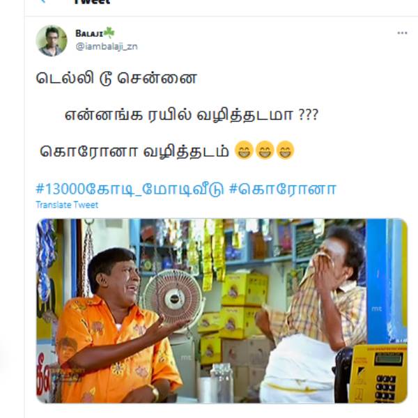 டெல்லியிலிருந்து சென்னைக்கு
